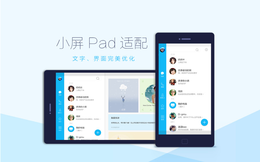 qqhd最新版下载2023