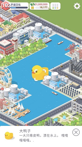口袋城市汉化完整版(Pocket City Free)