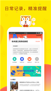 人狗翻译器