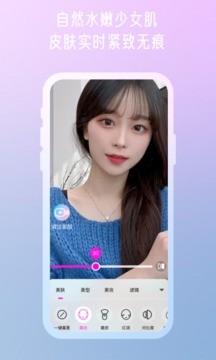 微颜视频美颜