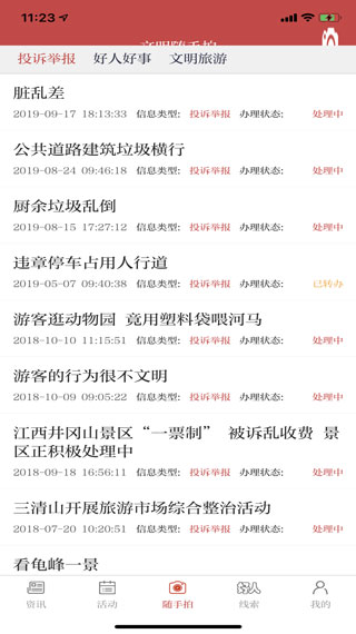 文明江西
