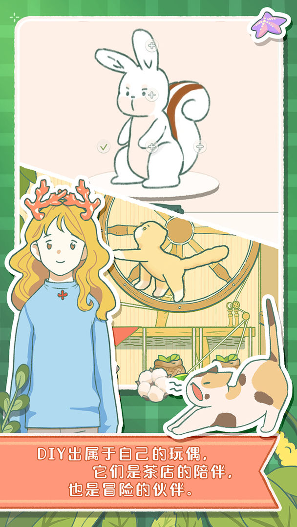 寄心茶屋(中文版)