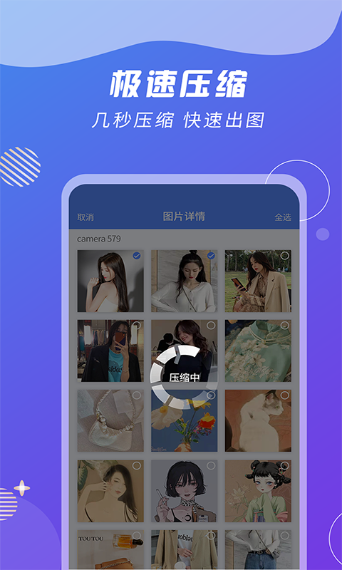 ZIP解压缩王安卓版