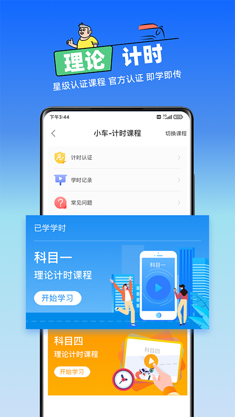 斑斑驾道定制版app最新版