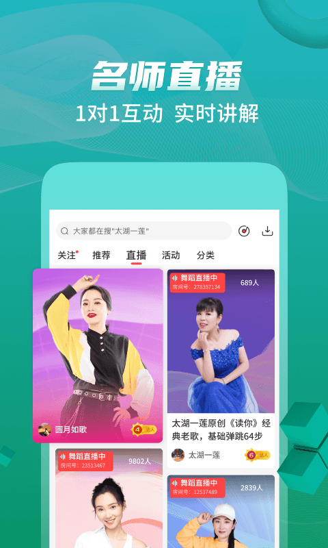 糖豆最新版