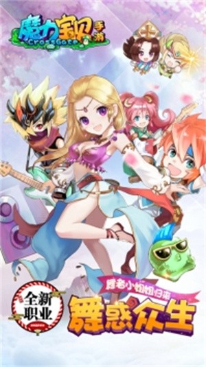 魔力宝贝手游变态版