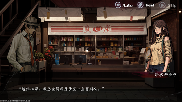 岚与山之彼端手机版