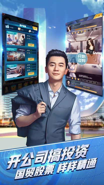 我的完美秘书商道高手最新版(商道高手)