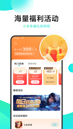 小米游戏中心旧版本