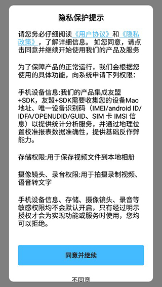 口播提词器大师