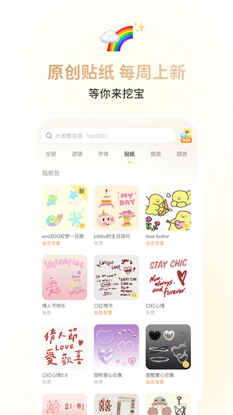 黄油相机App