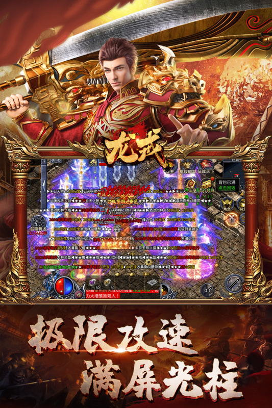 龙戒手游
