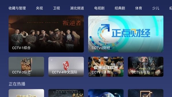 小鲸电视TV电视版下载官方版-小鲸电视最新版2023下载