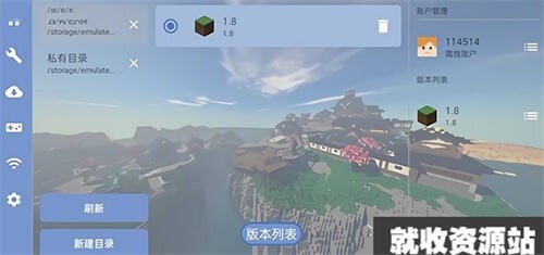 我的世界FCL启动器