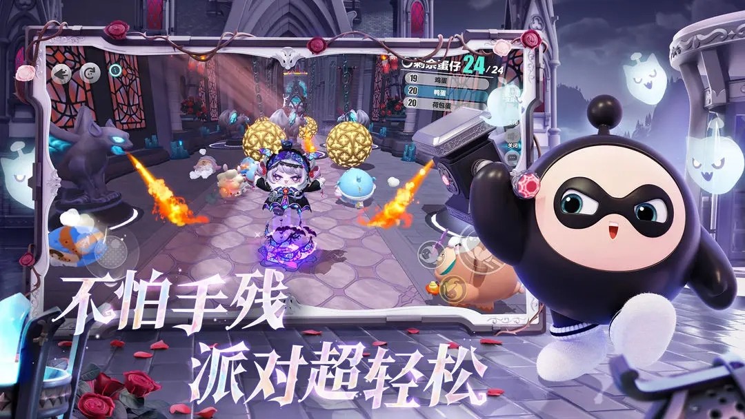 蛋仔派对(官服)