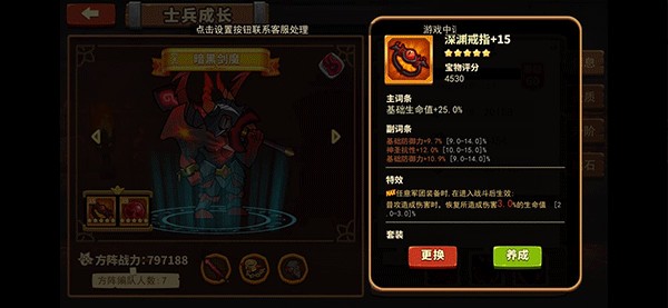 放置军团最新内购破解无限钻石版