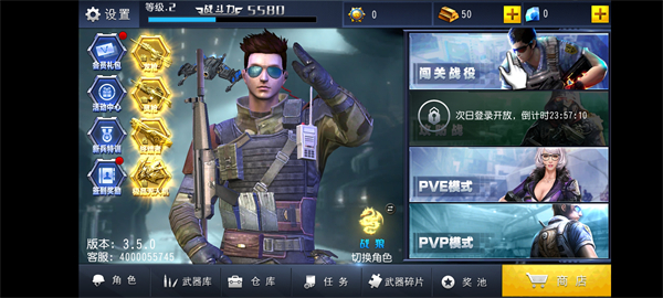 火线冲突手游