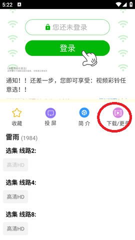 骚虎影视