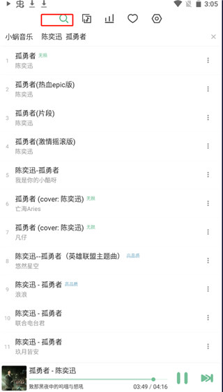 酷音播放器