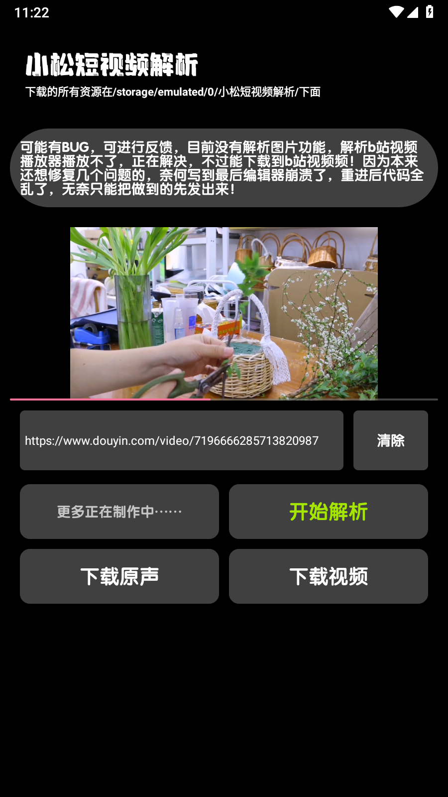 小松解析2.0