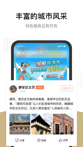 随申办