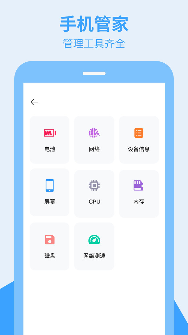 换手机助手安卓版