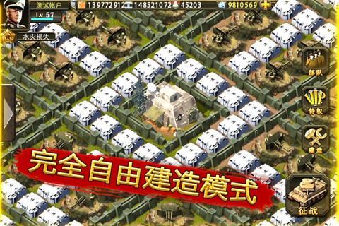 二战前线OL(新版)