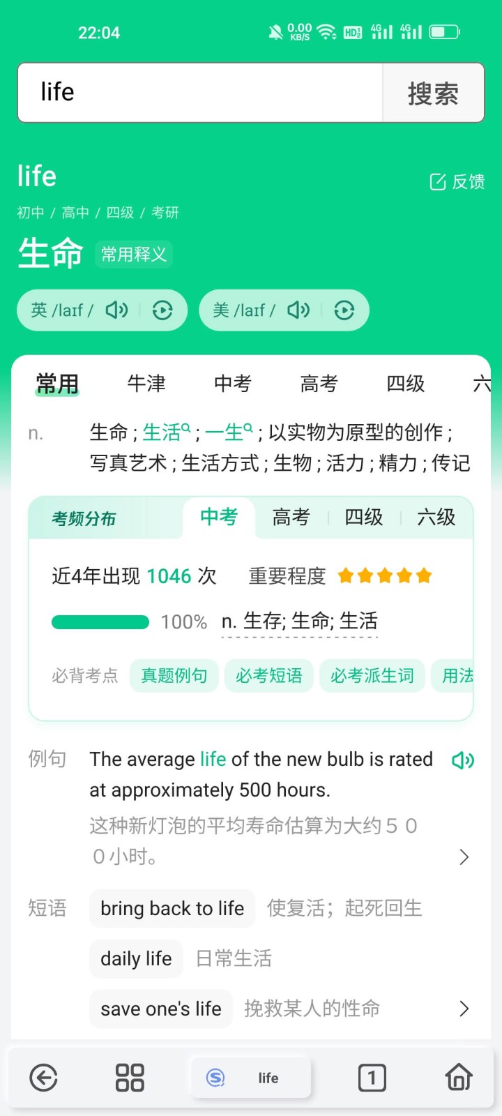 雨见浏览器32位