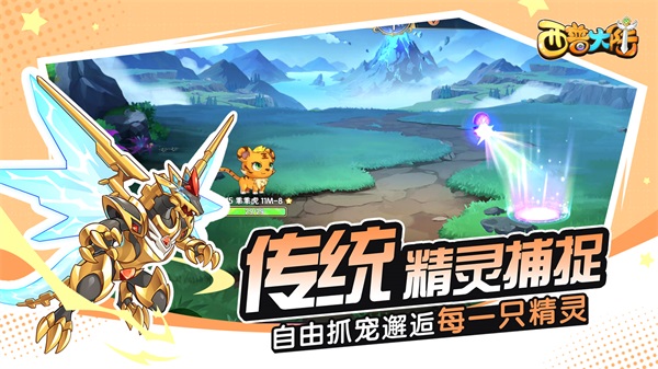 西普大陆手游