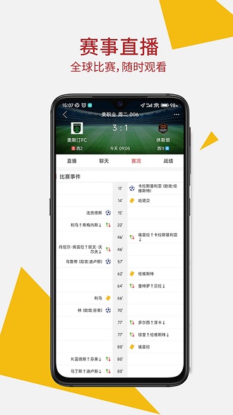 唯彩看球app完整版下载-唯彩看球直播下载