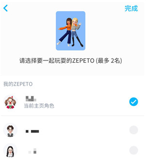 崽崽zepeto国际版