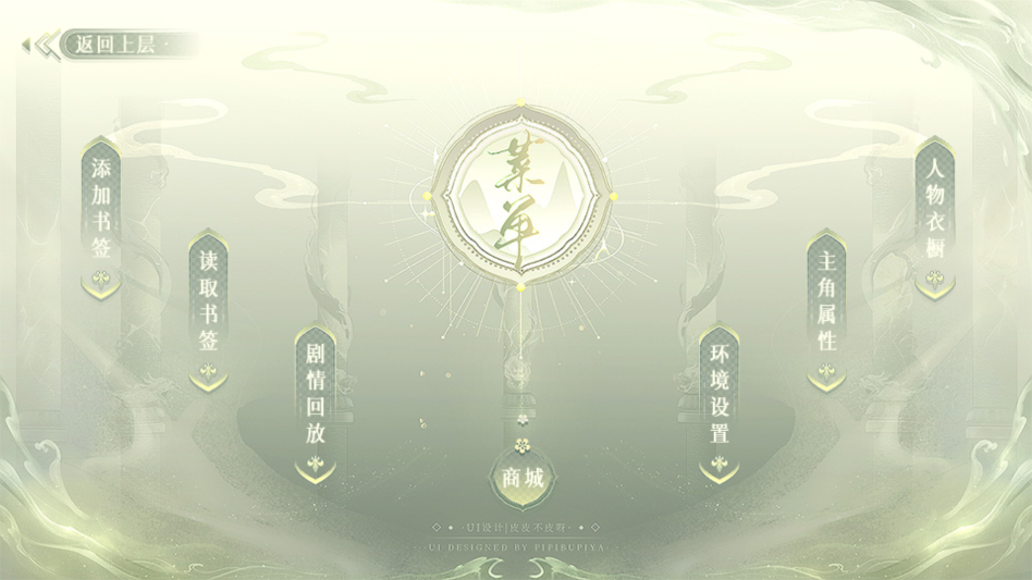 游戏玩法截图2
