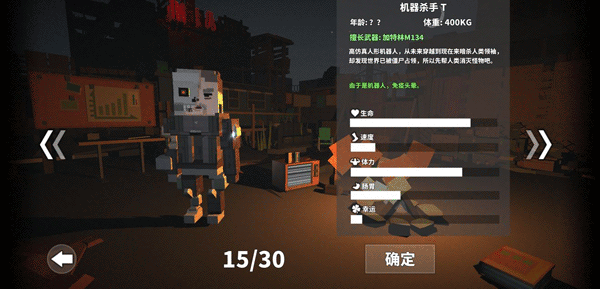 丧尸世界的幸存者联机版
