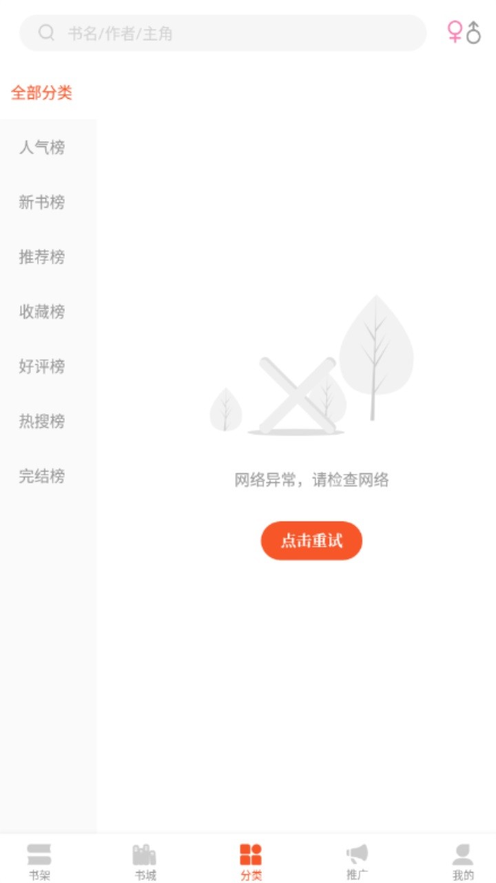 西红柿小说最新版