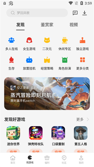 OPPO游戏中心