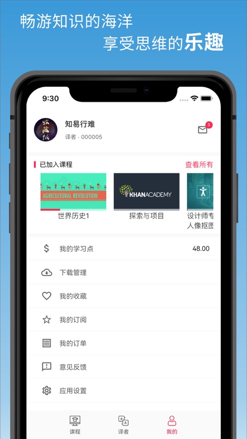 译学馆app