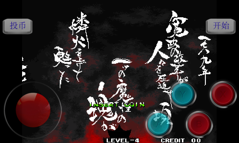 侍魂4绿色版