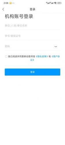 超星阅读器平板HD