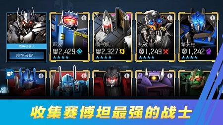 变形金刚百炼为战(Transformers)