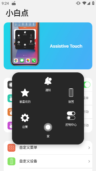 iPhone15模拟启动器中文版