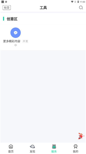 舜舜游戏盒最新版