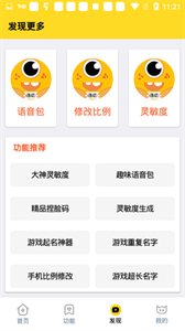 画质怪兽(画质助手)