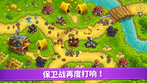 王国保卫战国际服最新版(Kingdom Rush)