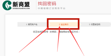 新商盟