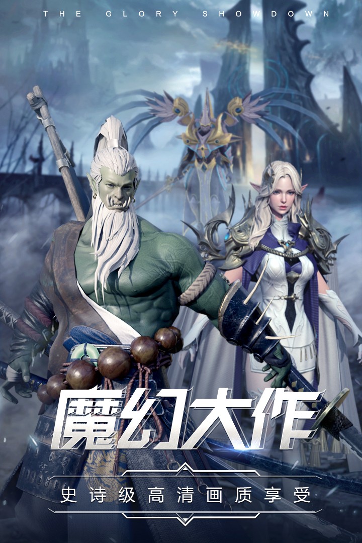 曜石神魔录(官网正版)