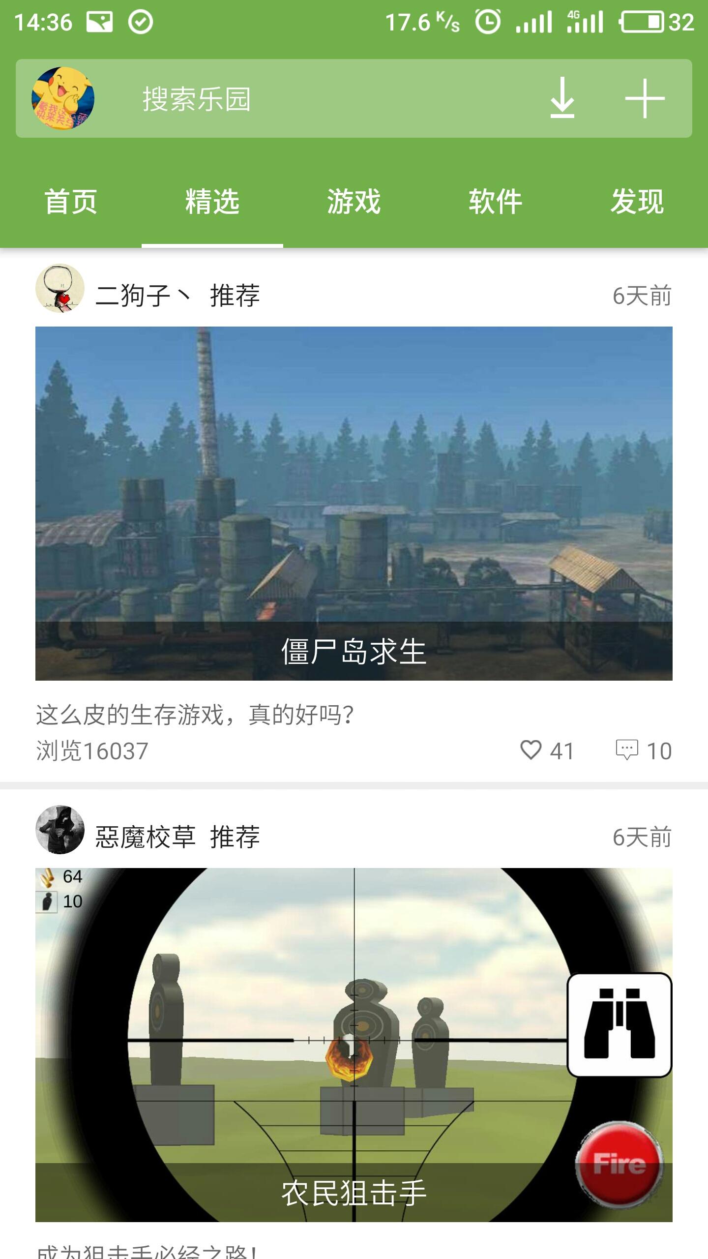 手机乐园app