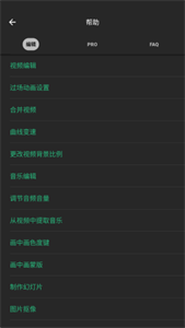 InShot安卓版