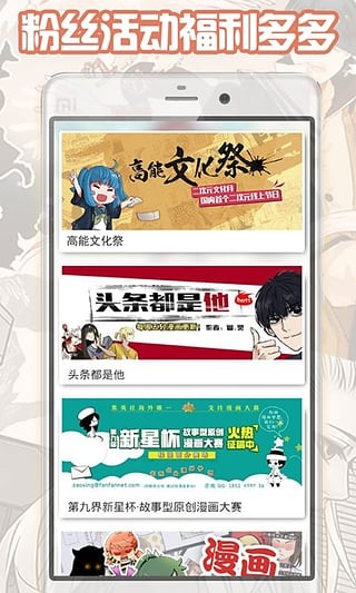 怡萱动漫app官方版