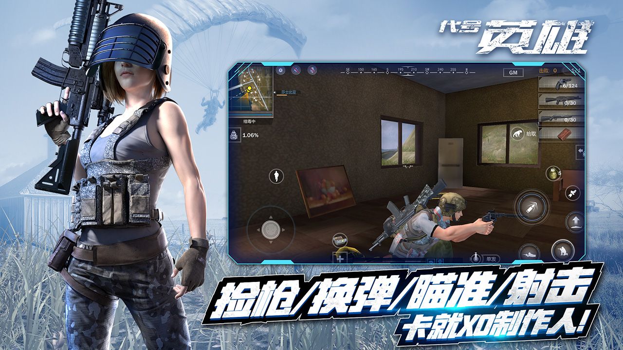 王牌战争(代号英雄旧版本)