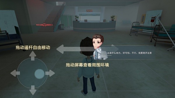 恐怖躲猫猫2破解版